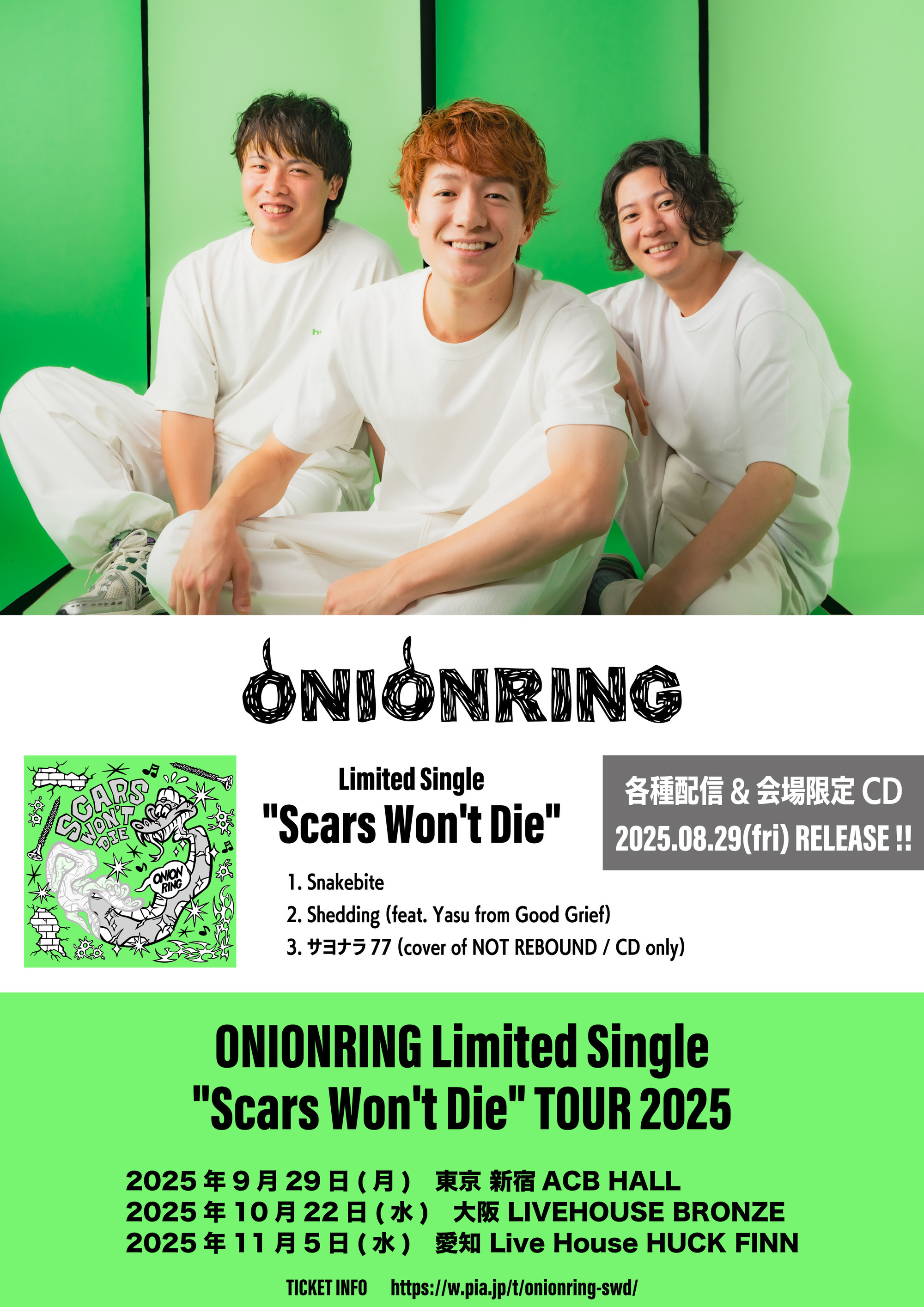 ONIONRING